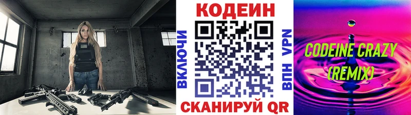 Кодеиновый сироп Lean Purple Drank  Купить где  Новая Ляля 