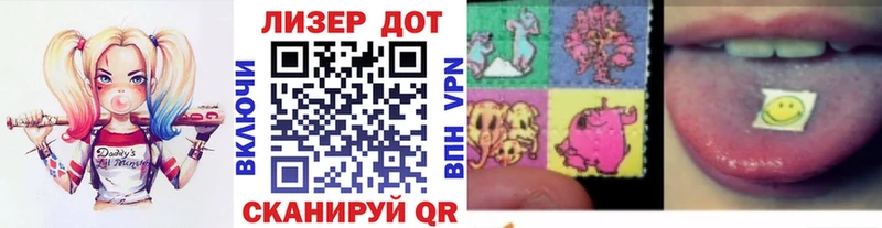 Марки 25I-NBOMe 1,8мг  Купить  Новая Ляля 
